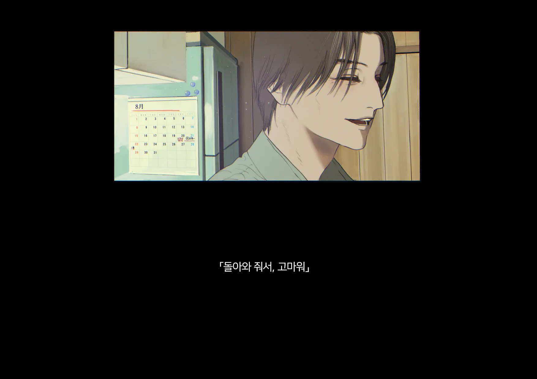 Boku-Tachi Ikenai Koto Shiteru│우리들 몹쓸 짓 하고 있어